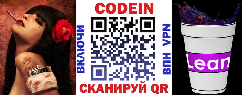 Codein Purple Drank  Купить закладки  Топки 