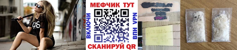 Купить где  Топки  МЕФ мука 