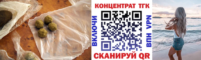Купить  Топки  Дистиллят ТГК концентрат 